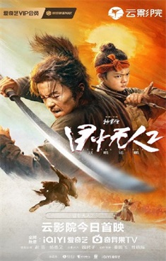 目中无人2 / 目中无人：以眼还眼 / Eye for an Eye